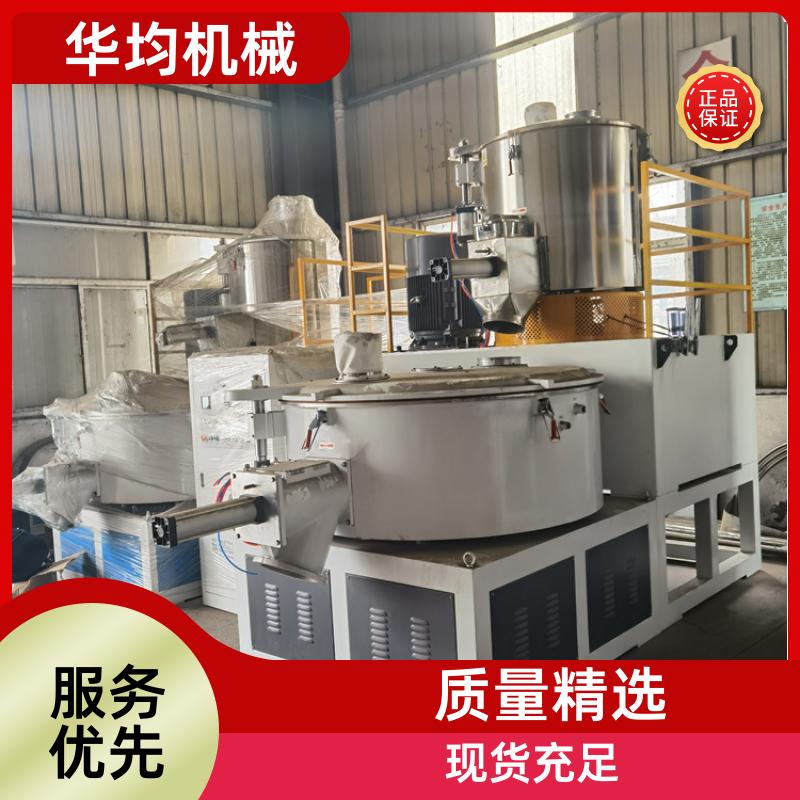 不锈钢塑料颗粒高速混合机 全自动冷热搅拌设备 SHR-25A 华均机械