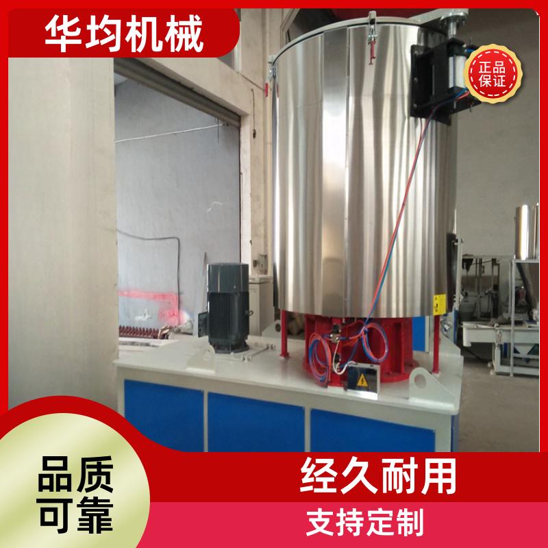 华均机械 不锈钢色粉色母高速混合机 全自动除湿干燥捏合机 SHR-100A