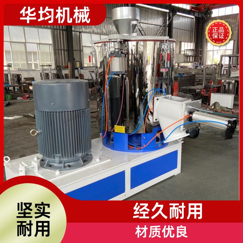 不锈钢塑料颗粒高速混合机 自动除湿干燥混合设备 SHR-800A 华均机械
