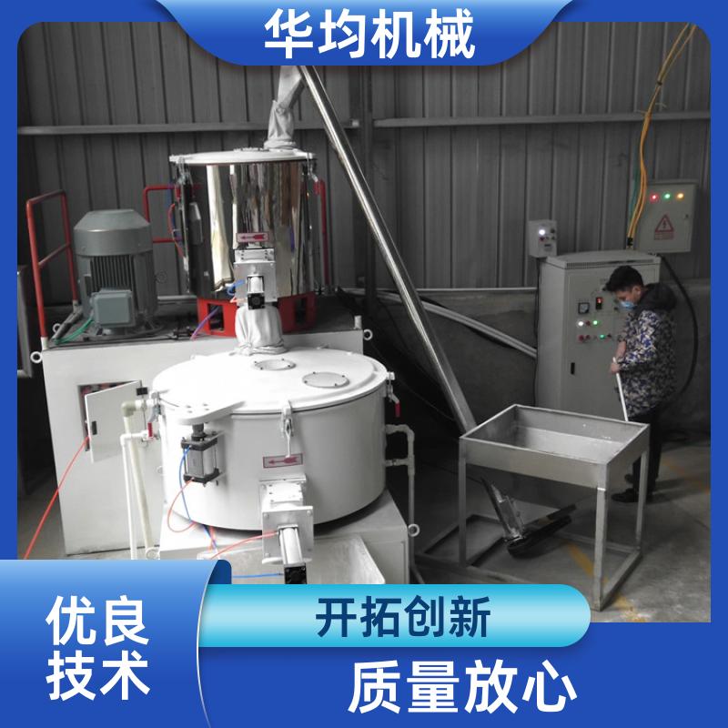 华均机械 不锈钢塑料颗粒高速混合机 全自动冷热混料机 SHR-25A