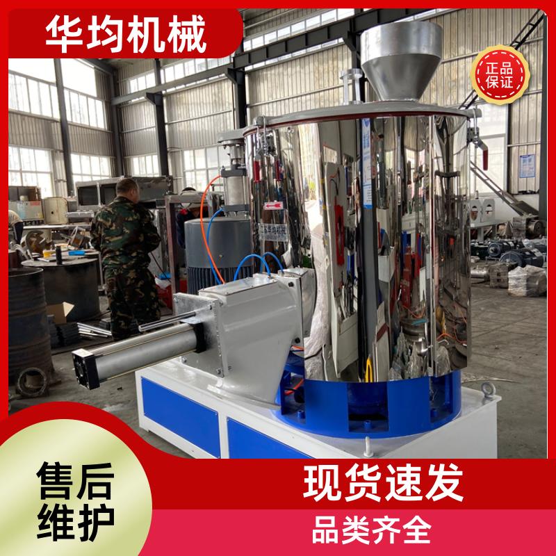 不锈钢塑料PVC高速混合机 全自动冷热混合设备 SHR-50A 华均机械