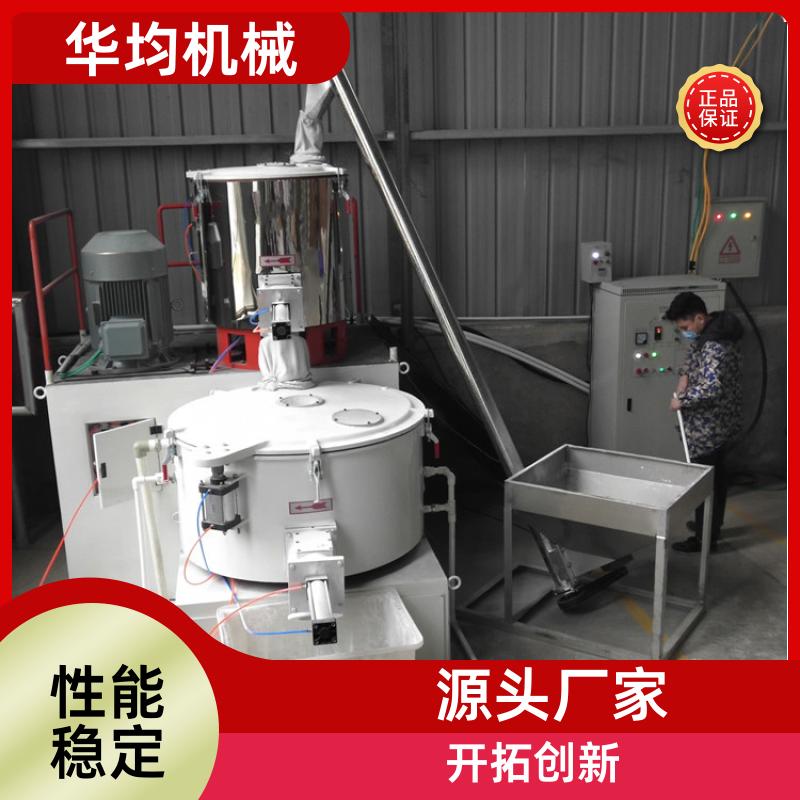 不锈钢树脂油脂高速混合机 全自动冷热混合设备 SHR-25A 华均机械