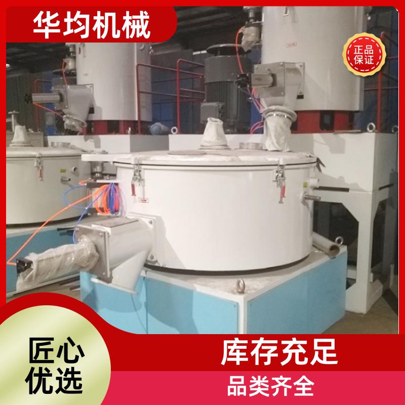 华均机械 不锈钢树脂油脂高速混合机 全自动冷热混料机 SHR-100A