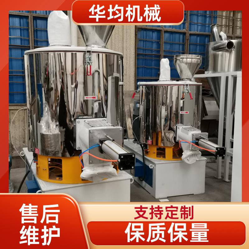 华均机械 不锈钢三元正极材料混合机 全自动冷热搅拌机 SHR-50A