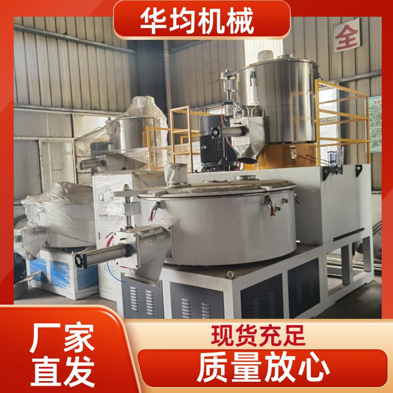 不锈钢树脂油脂高速混合机 全自动冷热捏合设备 SHR-1000A 华均机械