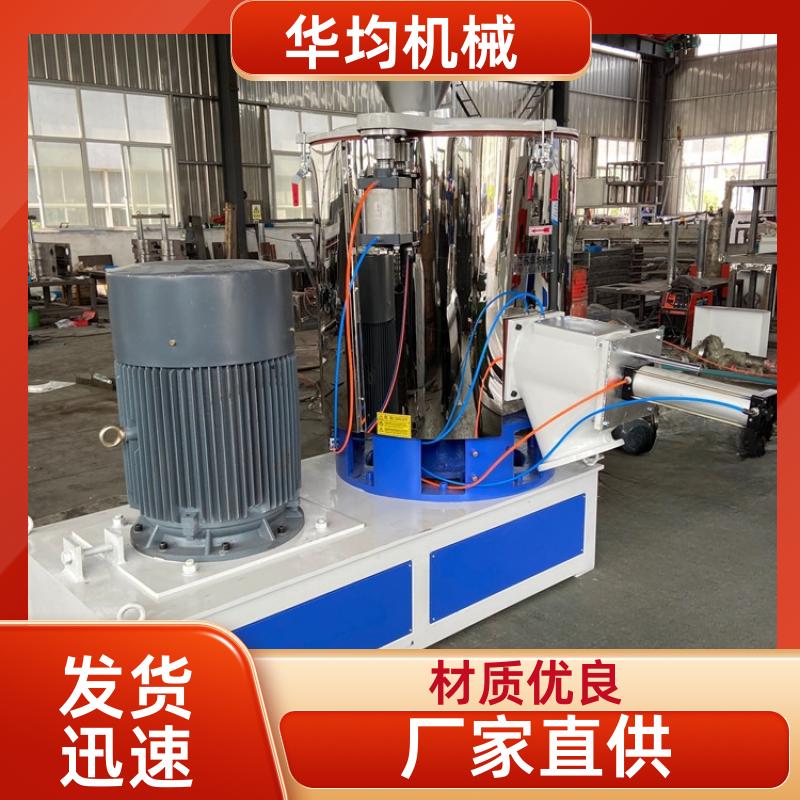 华均机械 不锈钢三元正极材料混合机 全自动除湿干燥混料机 SHR-25A