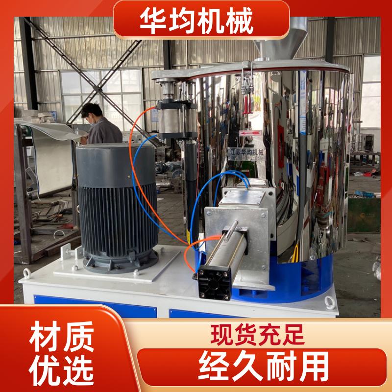 华均机械 不锈钢实验室高速混合机 全自动冷热混料机 SHR-5A
