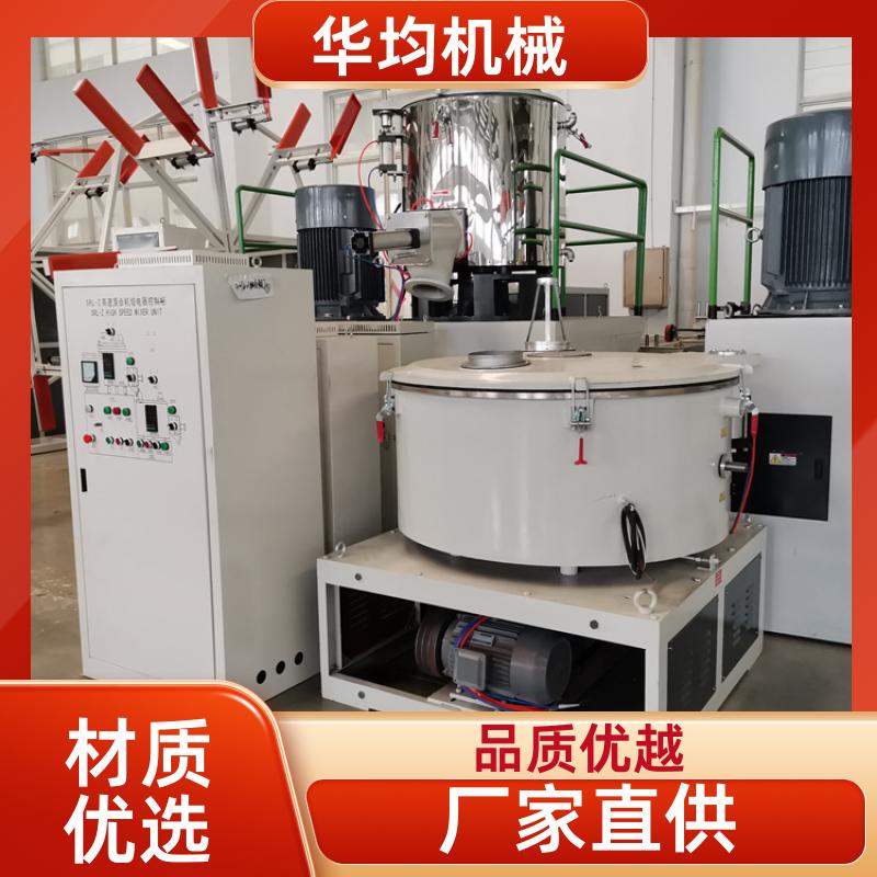 华均机械 不锈钢三元正极材料混合机 全自动冷热混合设备 SHR-100A