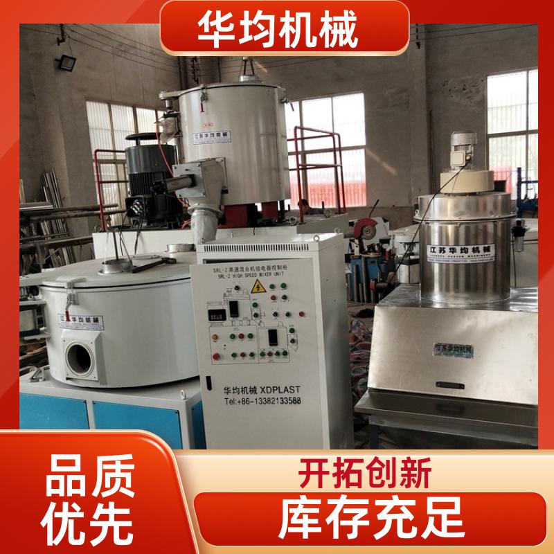 不锈钢塑料颗粒高速混合机 全自动除湿干燥混料机 SHR-25A 华均机械
