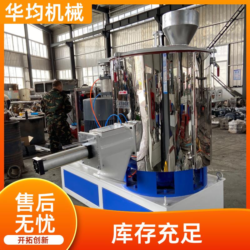 不锈钢粉末粉体高速混合机 全自动冷热捏合设备 SHR-25A 华均机械