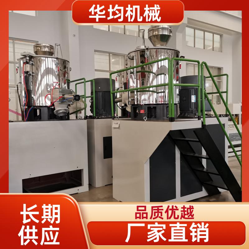 华均机械 不锈钢油墨助剂混合机 全自动冷热搅拌设备 SHR-10A