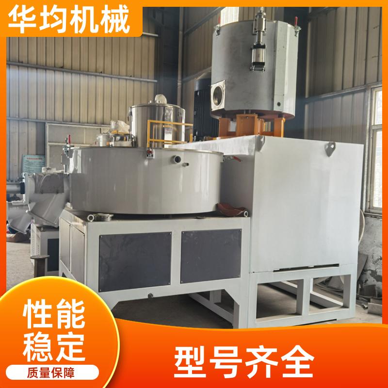 不锈钢塑料PVC高速混合机 全自动冷热捏合设备 SHR-5A 华均机械