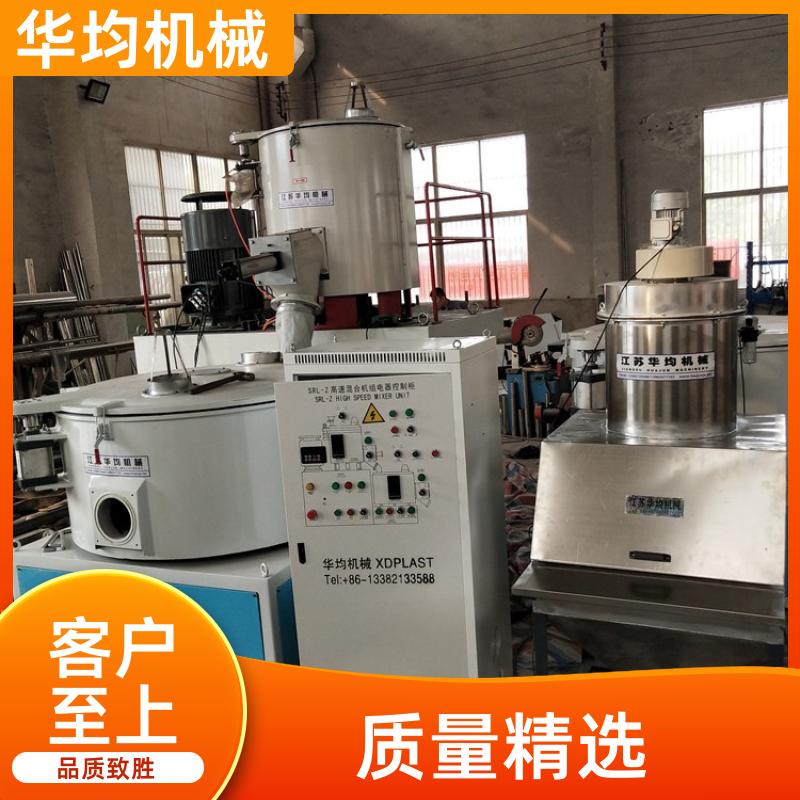 不锈钢塑料PVC高速混合机 全自动除湿干燥搅拌机 SHR-50A 华均机械