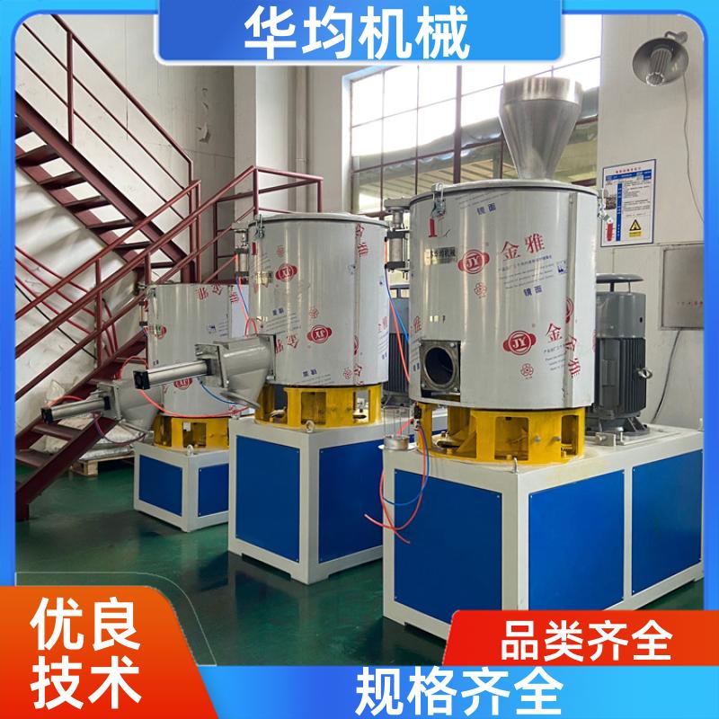 华均机械 不锈钢塑料PVC高速混合机 全自动冷热捏合机 SHR-2000A