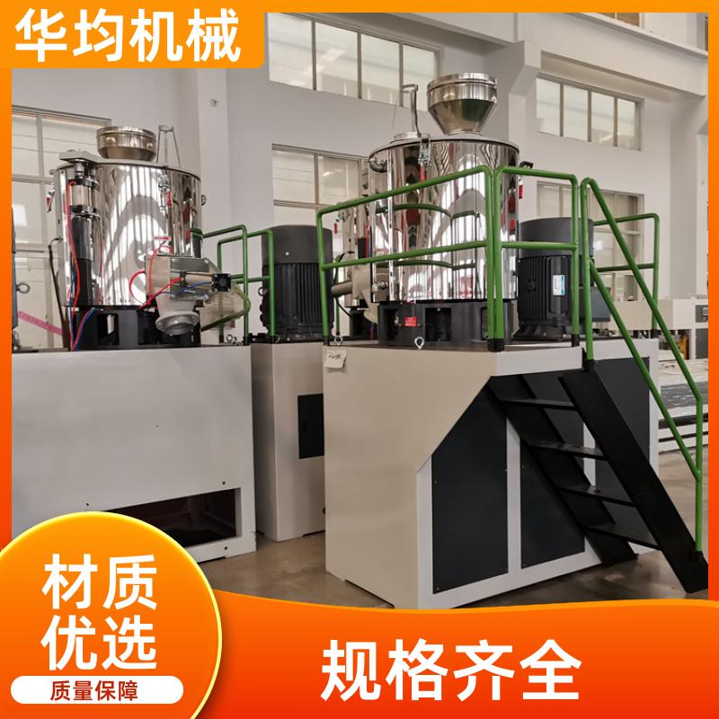 不锈钢塑料高速混合机组 全自动冷热混料设备 SHR-500A 华均机械