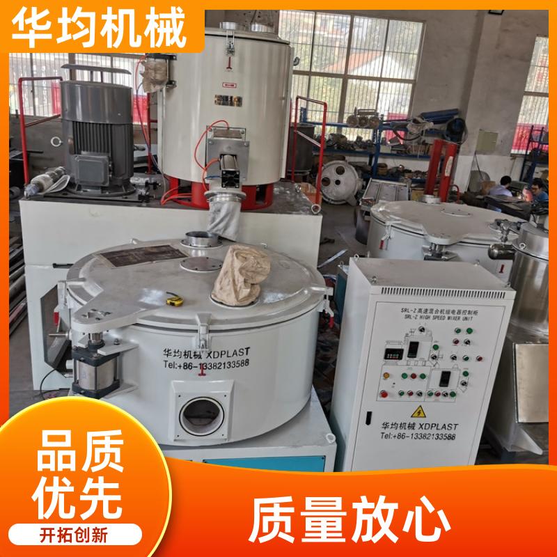 华均机械 不锈钢化纤高速混合机 全自动冷热混料设备 SHR-25A