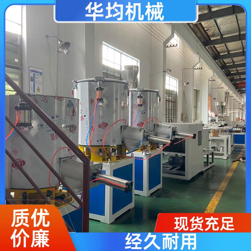 不锈钢粉末粉体高速混合机 全自动冷热混料机 SHR-5A 华均机械