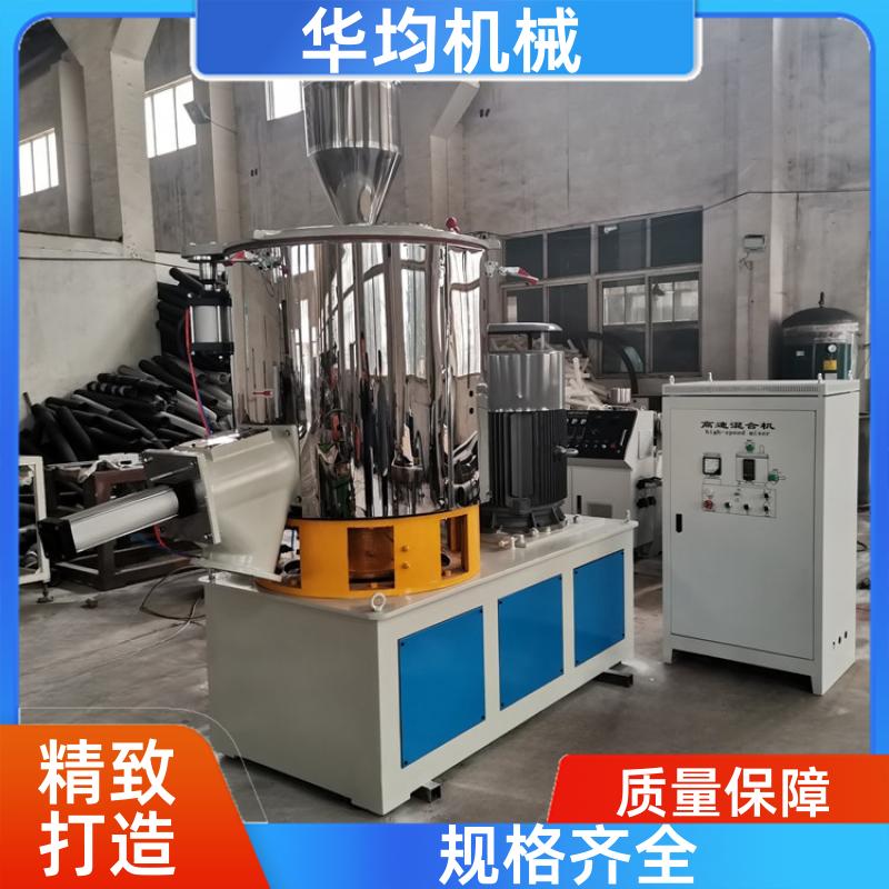 华均机械 不锈钢锂电池高速混合机 全自动冷热捏合设备 SHR-2000A