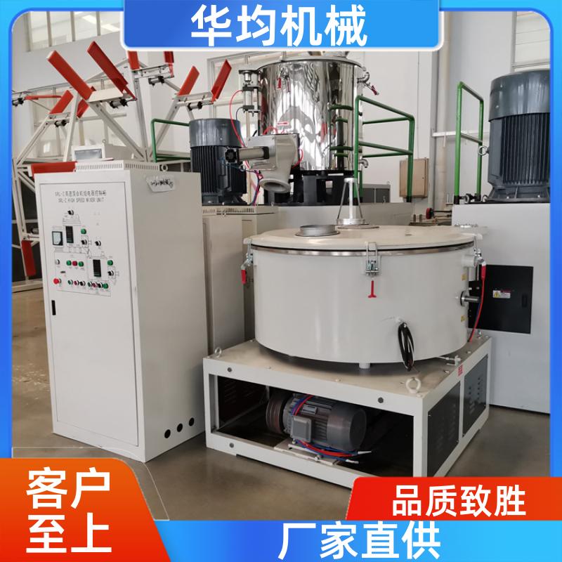 华均机械 不锈钢化纤高速混合机 全自动冷热搅拌机 SHR-2000A