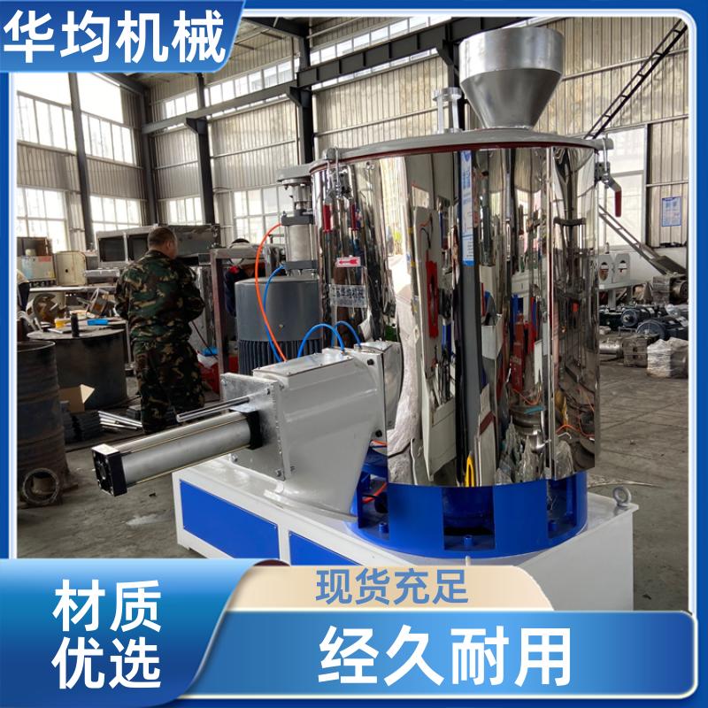 不锈钢树脂油脂高速混合机 全自动除湿干燥搅拌机 SHR-500A 华均机械
