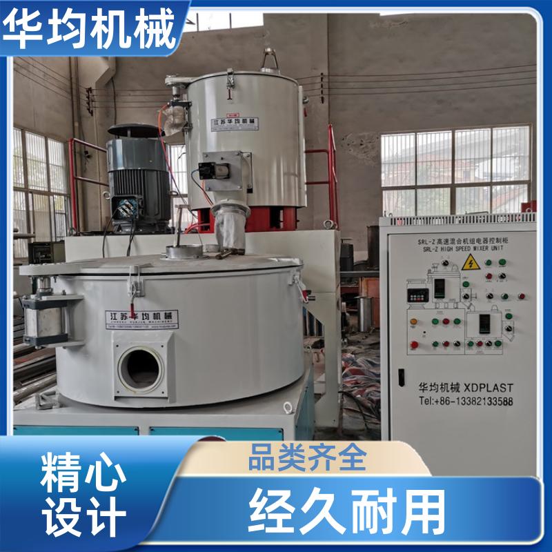 华均机械 不锈钢塑料颗粒高速混合机 全自动冷热捏合设备 SHR-200A