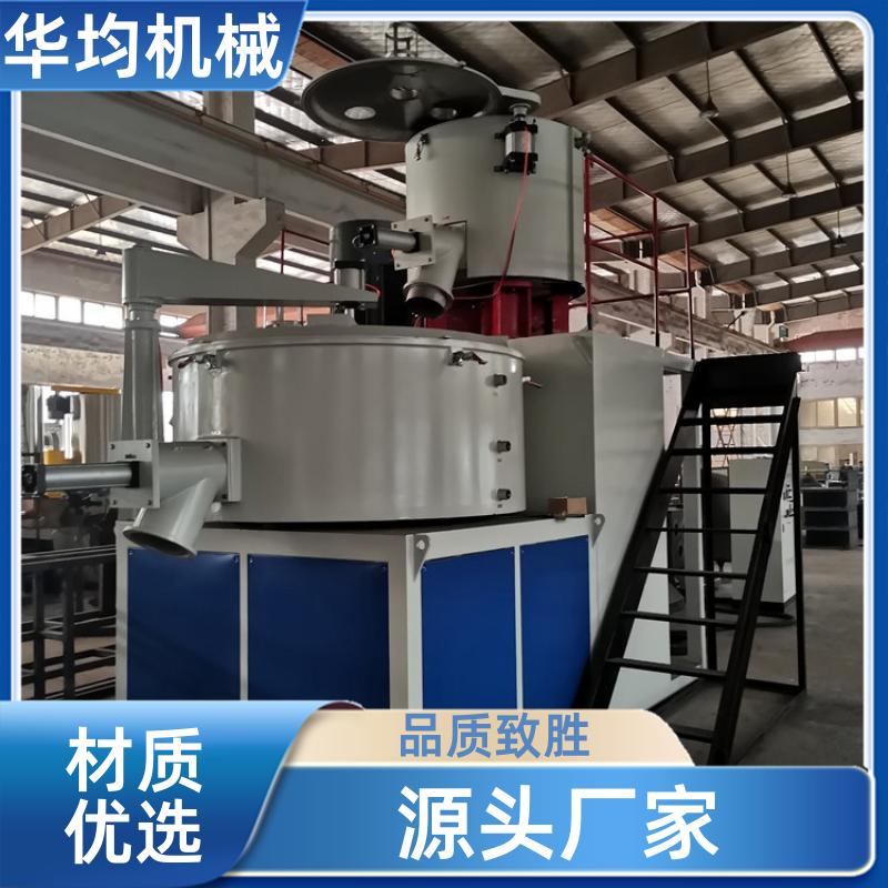 华均机械 不锈钢生物降解高速混合机 全自动冷热捏合设备 SHR-5A