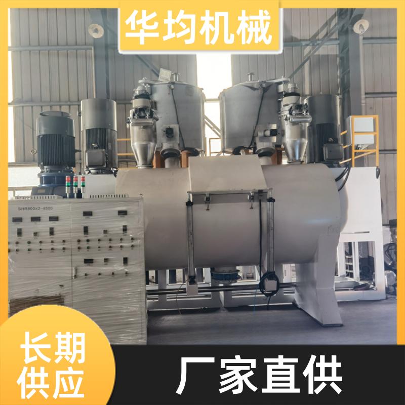 华均机械 不锈钢色粉色母高速混合机 全自动冷热搅拌设备 SHR-100A
