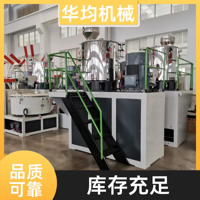 不锈钢塑料PVC高速混合机 全自动除湿干燥混料机 SHR-1000A 华均机械