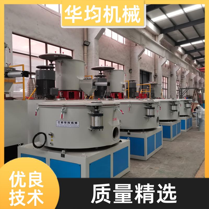 不锈钢锂电池高速混合机 全自动冷热混料设备 SHR-10A 华均机械