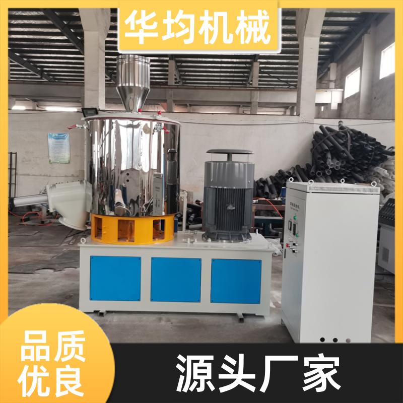 不锈钢色粉色母高速混合机 全自动冷热捏合机 SHR-800A 华均机械