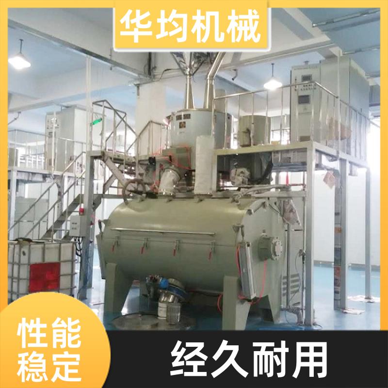 华均机械 不锈钢粉末粉体高速混合机 全自动冷热混合设备 SHR-5A