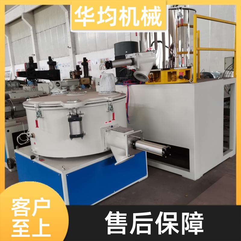不锈钢粉末粉体高速混合机 全自动冷热混合设备 SHR-50A 华均机械