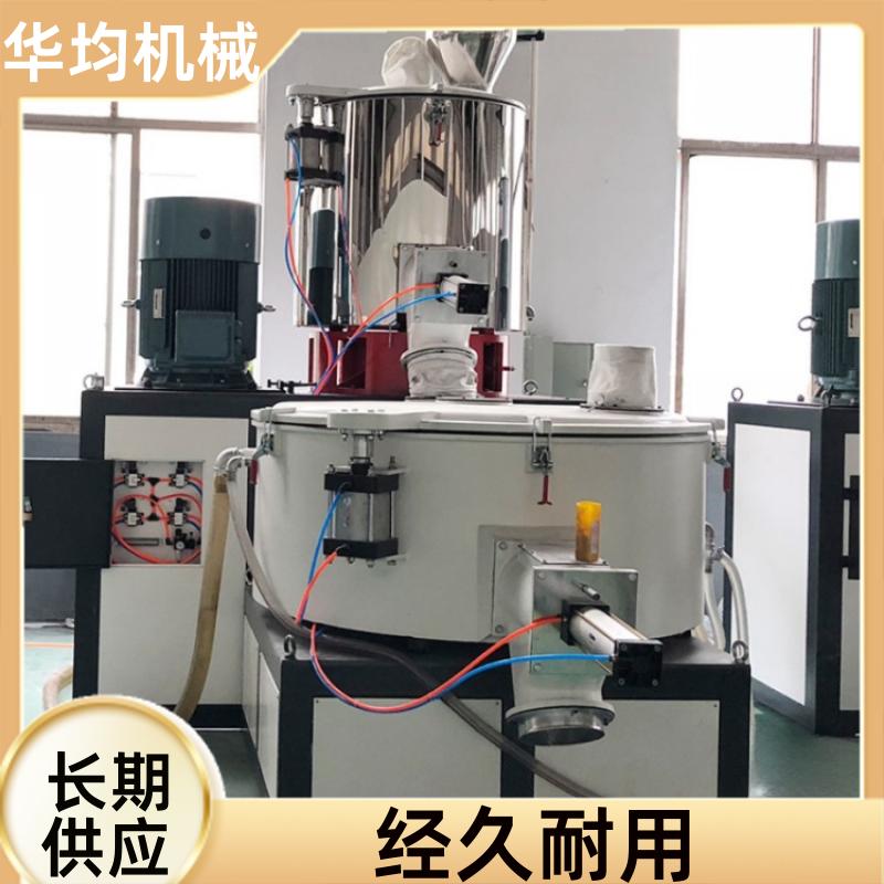 华均机械 不锈钢粉料干粉高速混合机 全自动除湿干燥混料机 SHR-50A