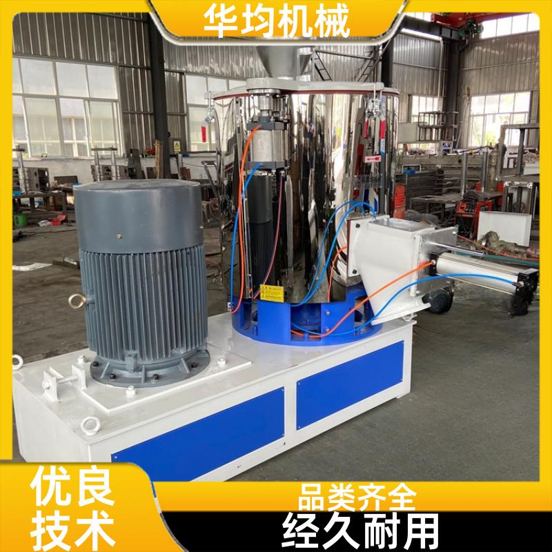 不锈钢化纤高速混合机 全自动冷热混料机 SHR-1500A 华均机械