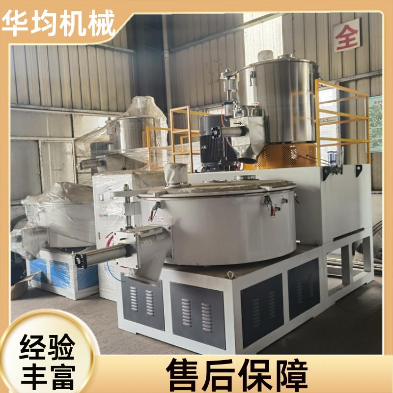 华均机械 不锈钢生物降解高速混合机 全自动冷热搅拌机 SHR-500A