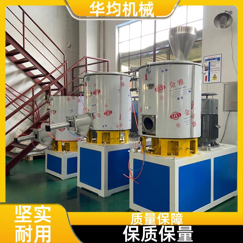 不锈钢锂电池高速混合机 自动除湿干燥混合设备 SHR-300A 华均机械