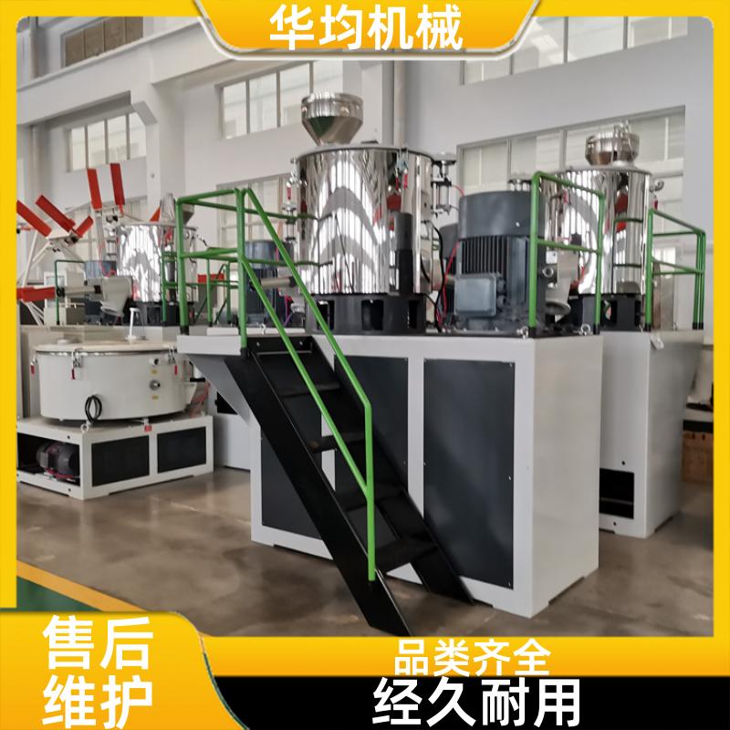 华均机械 不锈钢生物降解高速混合机 全自动冷热搅拌机 SHR-1000A