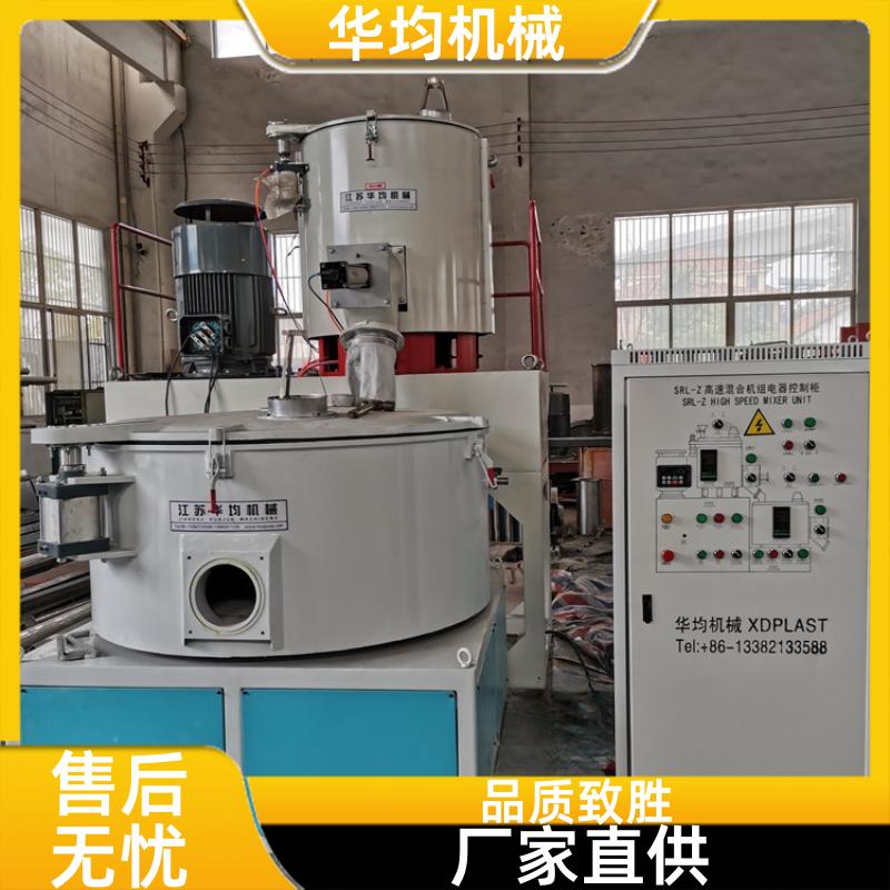 华均机械 不锈钢色粉色母高速混合机 全自动冷热搅拌机 SHR-300A