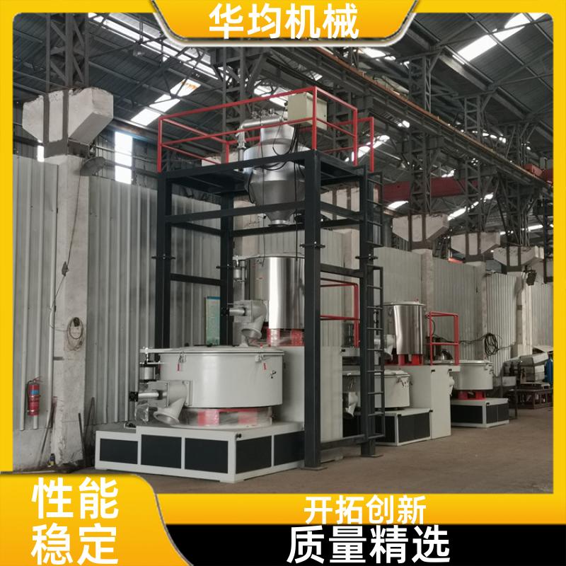 华均机械 不锈钢实验室高速混合机 全自动冷热混料机 SHR-500A