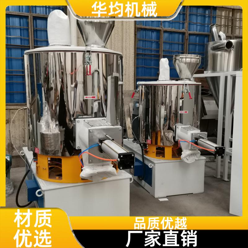 不锈钢粉末粉体高速混合机 全自动冷热捏合机 SHR-1000A 华均机械
