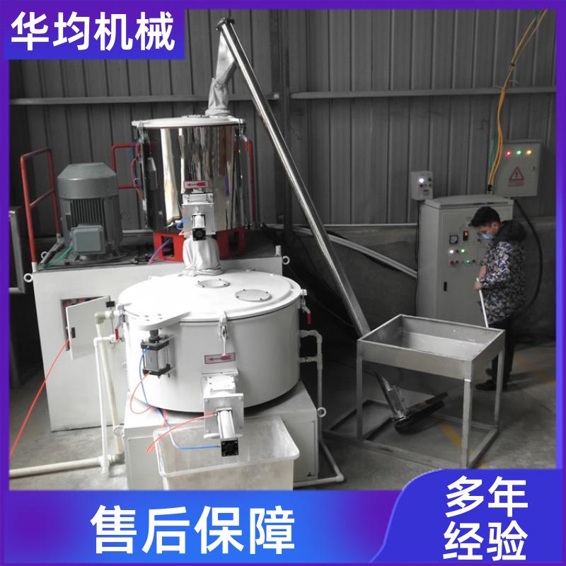 不锈钢色粉色母高速混合机 全自动冷热捏合机 SHR-25A 华均机械