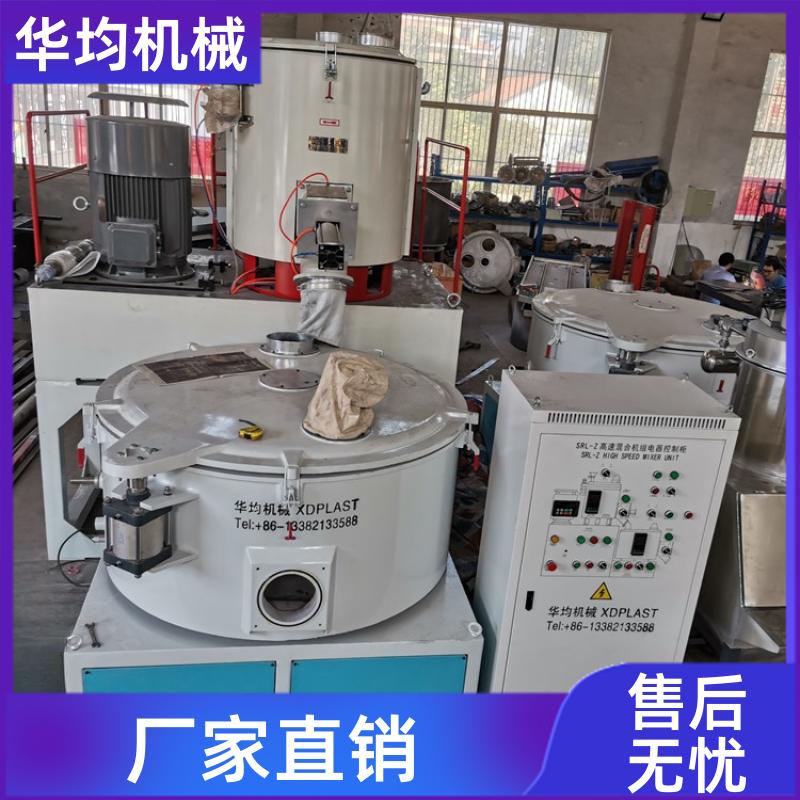 华均机械 不锈钢粉末粉体高速混合机 全自动冷热捏合设备 SHR-1000A