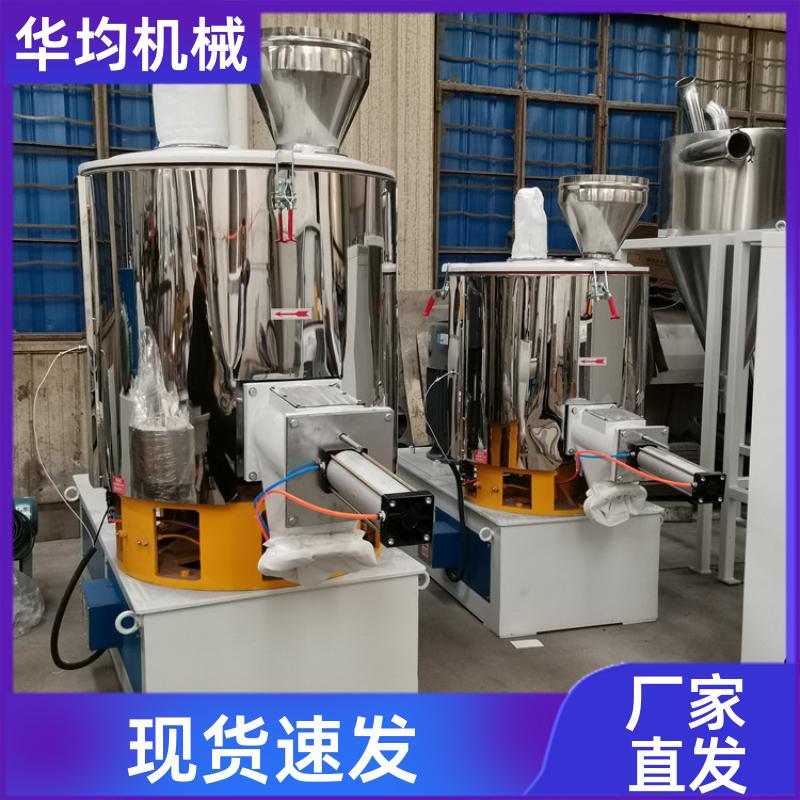 不锈钢色粉色母高速混合机 全自动冷热混合设备 SHR-100A 华均机械