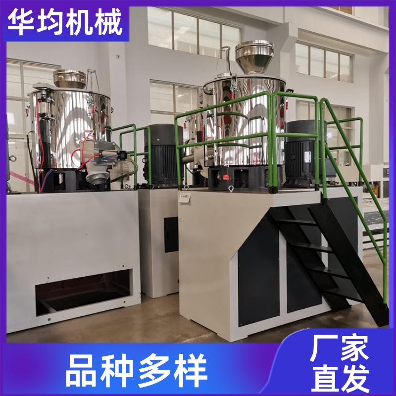 华均机械 不锈钢油墨助剂混合机 全自动冷热搅拌机 SHR-300A