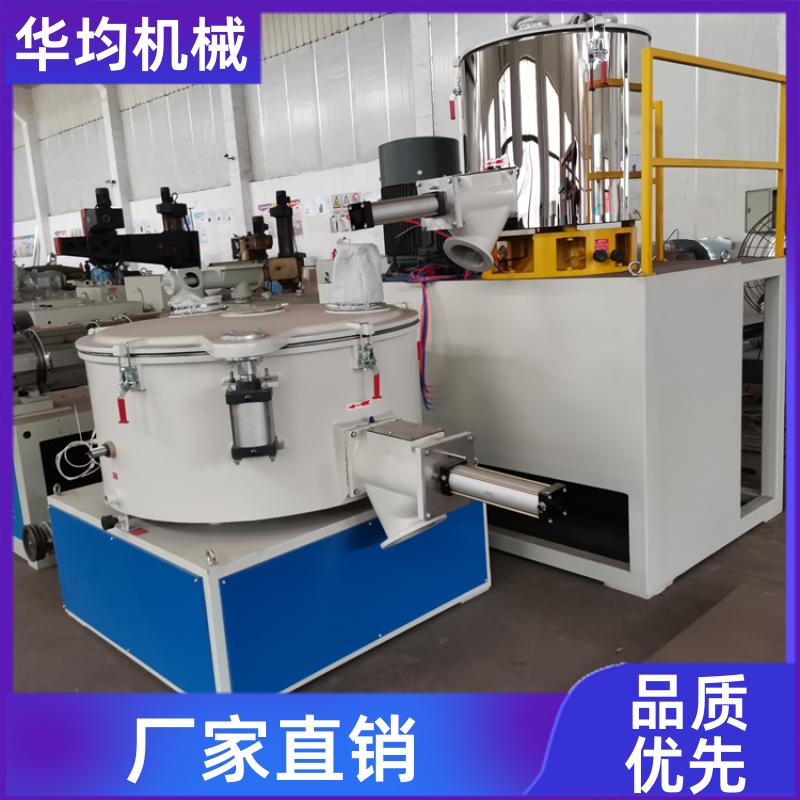 不锈钢粉末粉体高速混合机 全自动冷热搅拌机 SHR-300A 华均机械