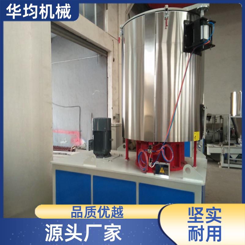 华均机械 不锈钢粉料干粉高速混合机 全自动冷热混料机 SHR-25A