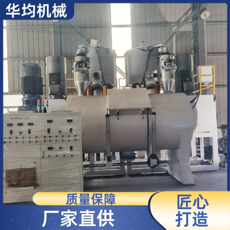 华均机械 不锈钢油墨助剂混合机 全自动冷热混合设备 SHR-200A