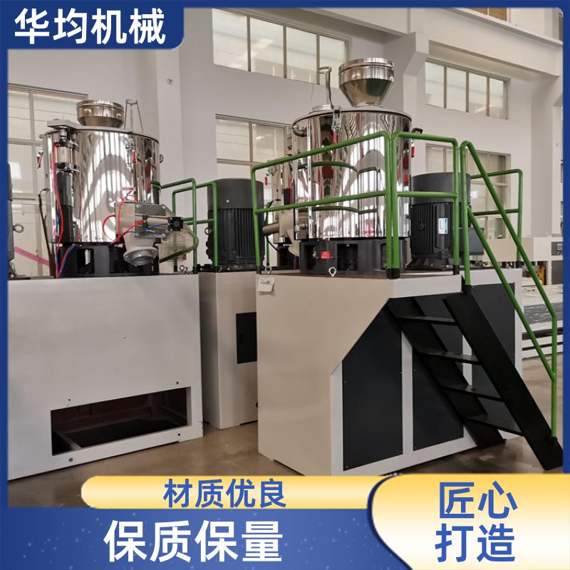 华均机械 不锈钢色粉色母高速混合机 全自动冷热捏合机 SHR-10A