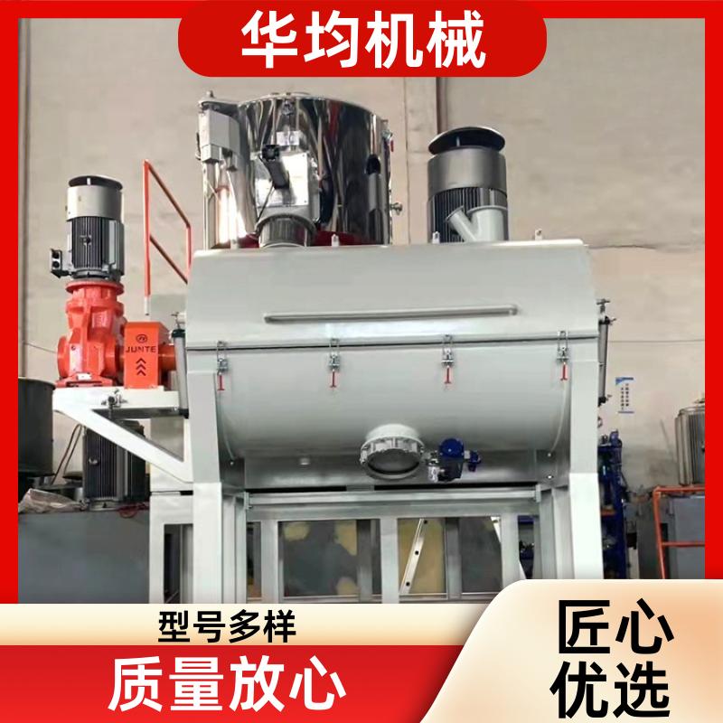 不锈钢树脂油脂高速混合机 全自动冷热捏合机 SHR-1500A 华均机械