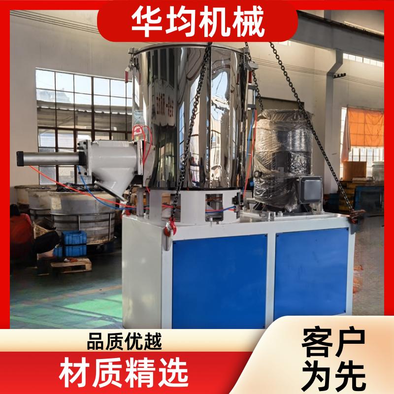 不锈钢塑料颗粒高速混合机 全自动冷热搅拌设备 SHR-5A 华均机械